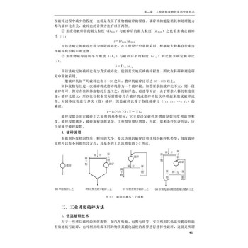 可持续工业固体废物处理与资源化技术