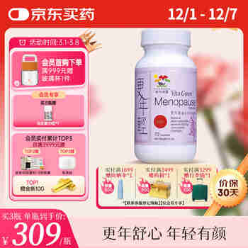 维特健灵 更年轻改善更年期问题增强免疫力提炼女性保健品72粒