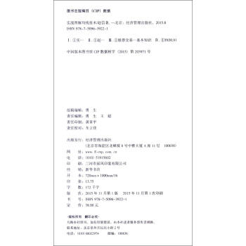 实战图解操盘绝技系列：实战图解均线技术