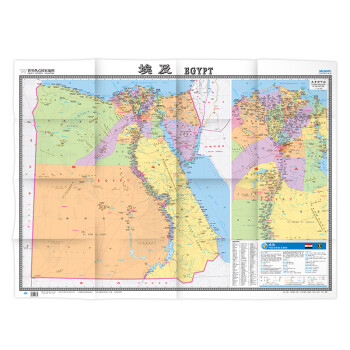 埃及地图挂图 折叠图（折挂两用  中外文对照 大字易读 865mm*1170mm)世界热点国家地图
