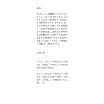 上海文学发展报告（2018）