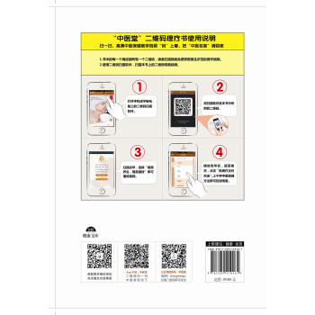 “灸”疗病愈:中医艾灸一学就会