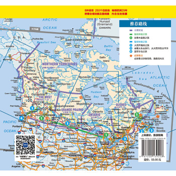 加拿大-杜蒙·阅途旅游指南圣经