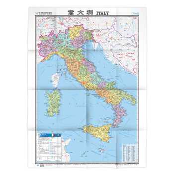 意大利地图挂图 折叠图（折挂两用  中外文对照 大字易读 865mm*1170mm)世界热点国家地图