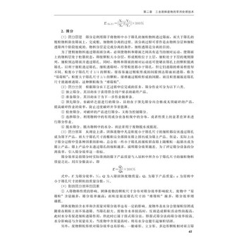 可持续工业固体废物处理与资源化技术