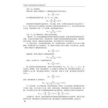 可持续工业固体废物处理与资源化技术