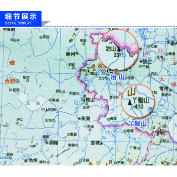 江苏省地图册 地形版 中国分省系列地图册