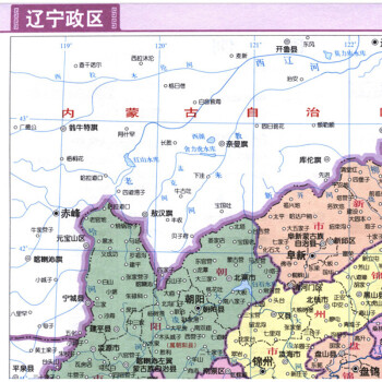 辽宁省地图册 地形版 中国分省系列地图册