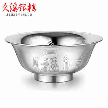 久溪银楼999足银餐具 宝宝银碗五福临门 矮脚圆形银碗 特价宝宝套装85克碗17克勺