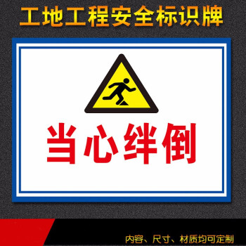 建筑工地工程施工消防安全标识牌警示牌标志牌文明施工现场指示牌