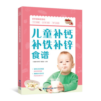 新生儿护理营养、食谱、小儿推拿（全套3册）