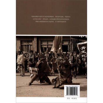 沁河风韵系列丛书：沁河流域的民俗体育文化