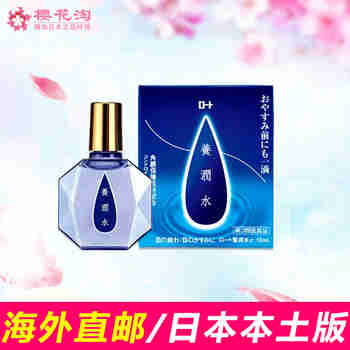 【JD物流】【全球购】日本原装进口乐敦（ROHTO)眼药水 养润水夜用型13毫升 清凉度2