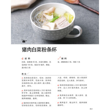 美味料理制作（共2册）：126道台湾地道家常料理的关键美味+无油健康料理