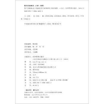 资产价格波动下的最优货币政策研究