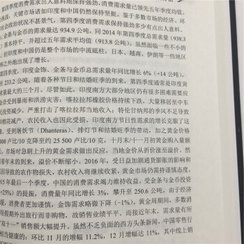 黄金白银投资与理财