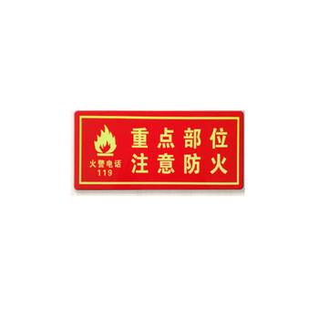腾驰(ct)夜光灭火器消防栓消火栓使用方法警示牌指示牌提示牌标识牌