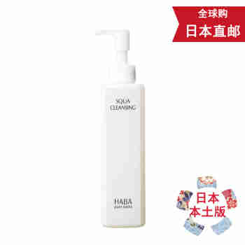 【日本发货】 HABA洗面鲨烷保湿洁面乳深层清洁 温和洗面奶 敏感肌适用 净颜卸妆油120ml
