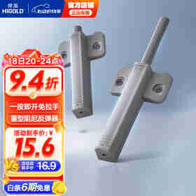 悍高（HIGOLD）反弹器柜门衣橱柜门强磁自门碰珠按压弹簧开门器 重型款-柜门反弹器