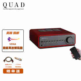 QUAD 英国国都 VENA薇娜HIFI功放 CS4398解码器 前级耳放扩音机功放音箱套装 樱桃红
