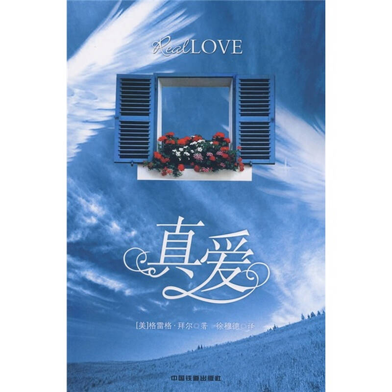 真爱- 京东触屏版