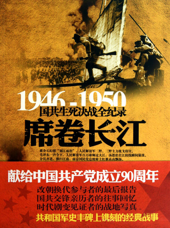 1946国共实际控制图图片