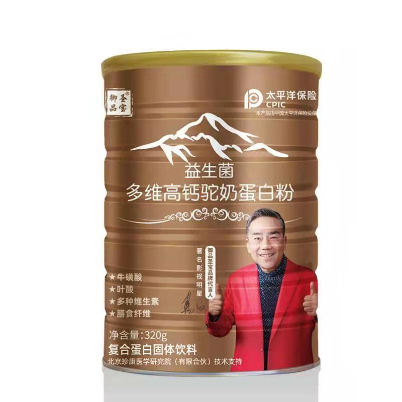 官方旗舰御品圣宝驼奶驼奶粉御品圣宝驼奶益生菌中老年1罐装