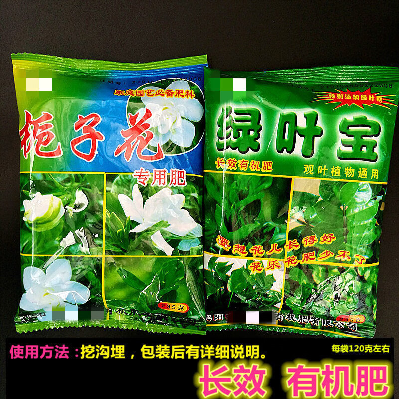 纳格兰左漫源栀子花肥料专用肥栀子营养液栀子花肥营养液栀子专用肥料