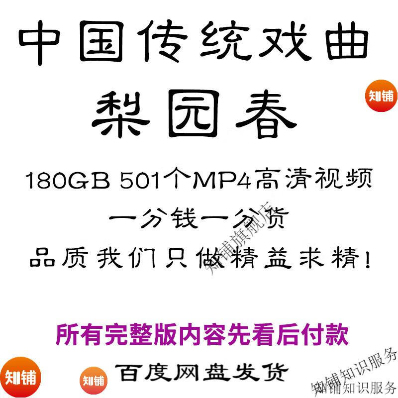 3，梨園春全劇高清眡頻戯曲大全MP3老年人看戯電眡唱戯mp4下載 網磐發貨