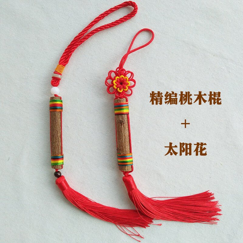 野生桃树枝东南枝桃木棍压惊防惊吓桃木枝太阳花结2个