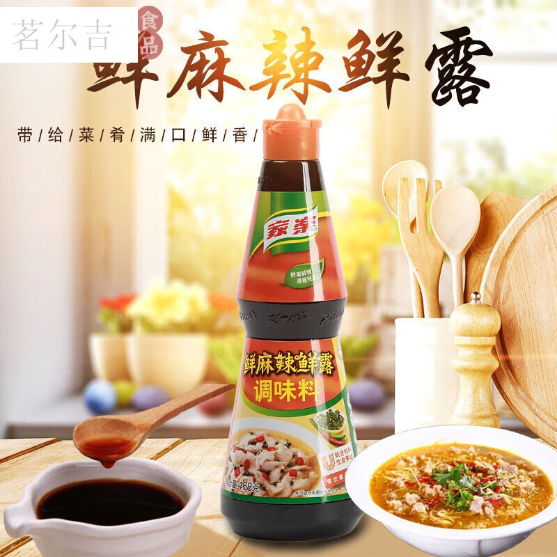 麻辣鲜露辣鲜露酸辣鲜露川菜火锅凉拌菜鲜麻露调味汁 两瓶 辣鲜露(448