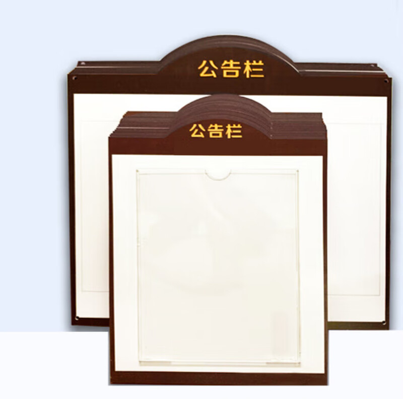 电梯亚克力公告牌定制小区物业公示栏展板户外广告宣传信息栏墙贴4个