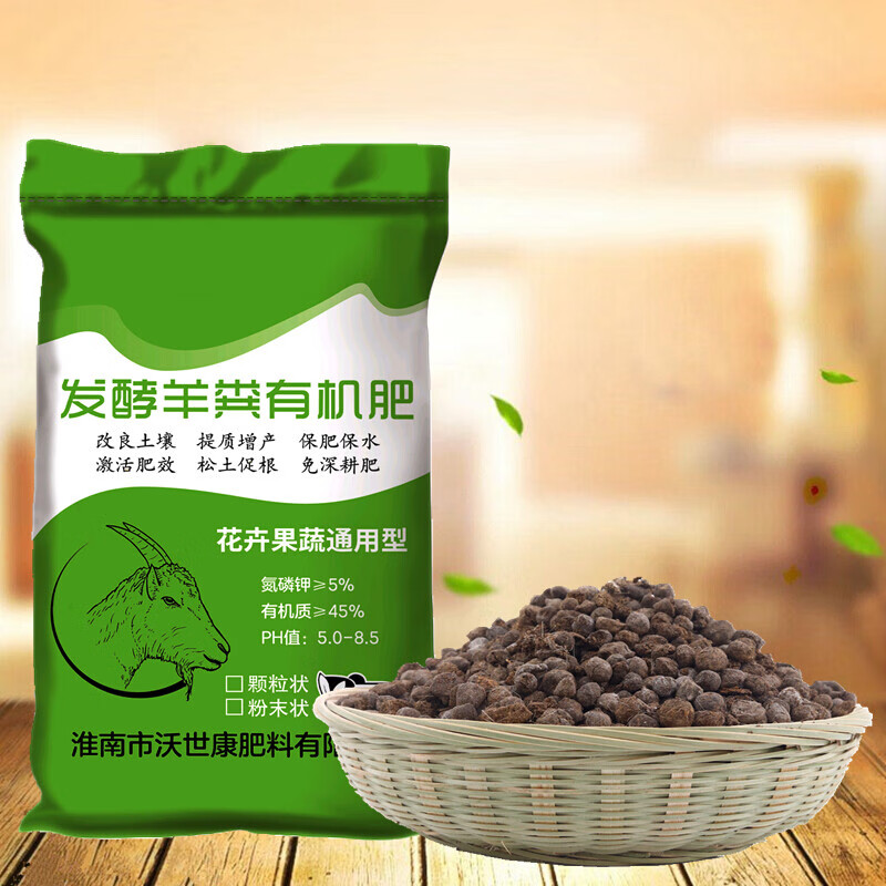 纳格兰羊粪发酵有机肥鸡粪肥种菜纯干羊粪蛋粒铁皮石斛专用肥料50斤