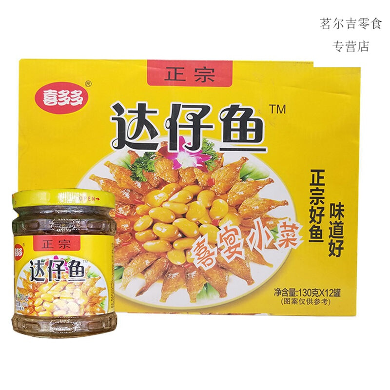 达仔鱼罐头130g瓶海鲜小吃罐头小鱼仔即食凉拌菜下酒菜冷盘酒席菜