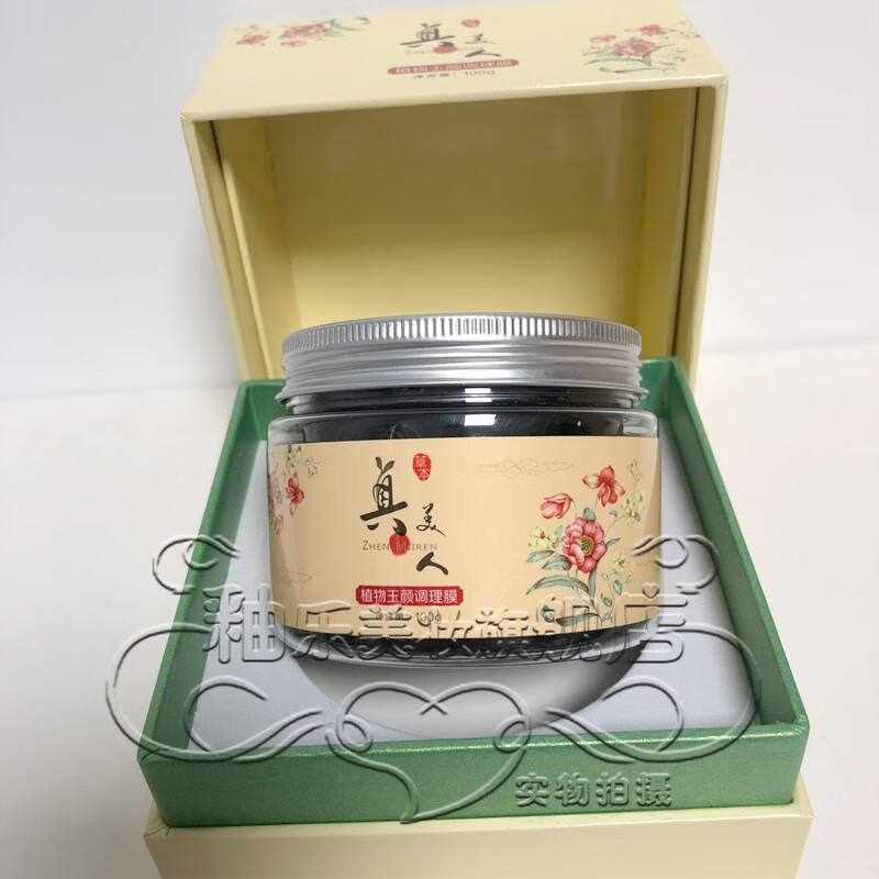 真美人 多肽修护面膜 6片2f盒 晶莹美肌调理膜100g【图片 价格 品牌