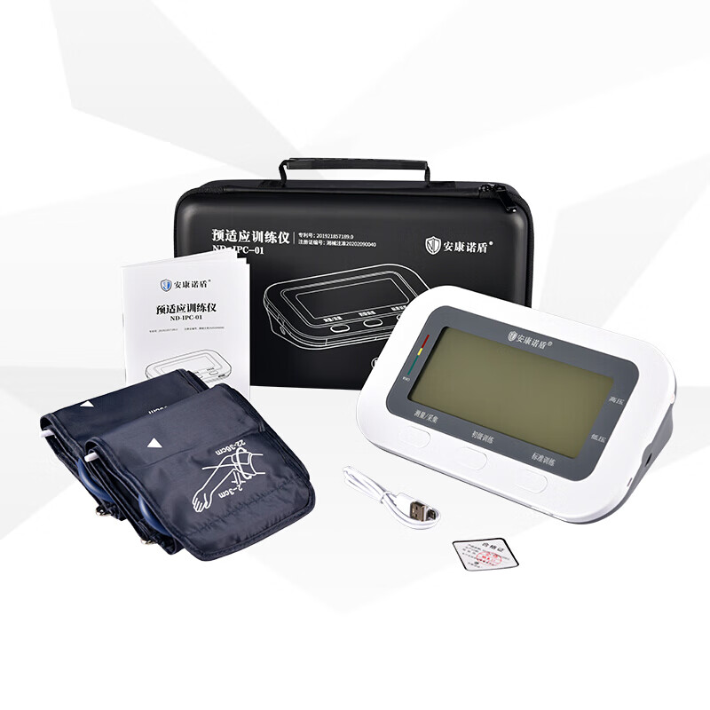 安康诺盾远程缺血预适应训练仪电子血压计医院便携式 白色 rk 白色 rk