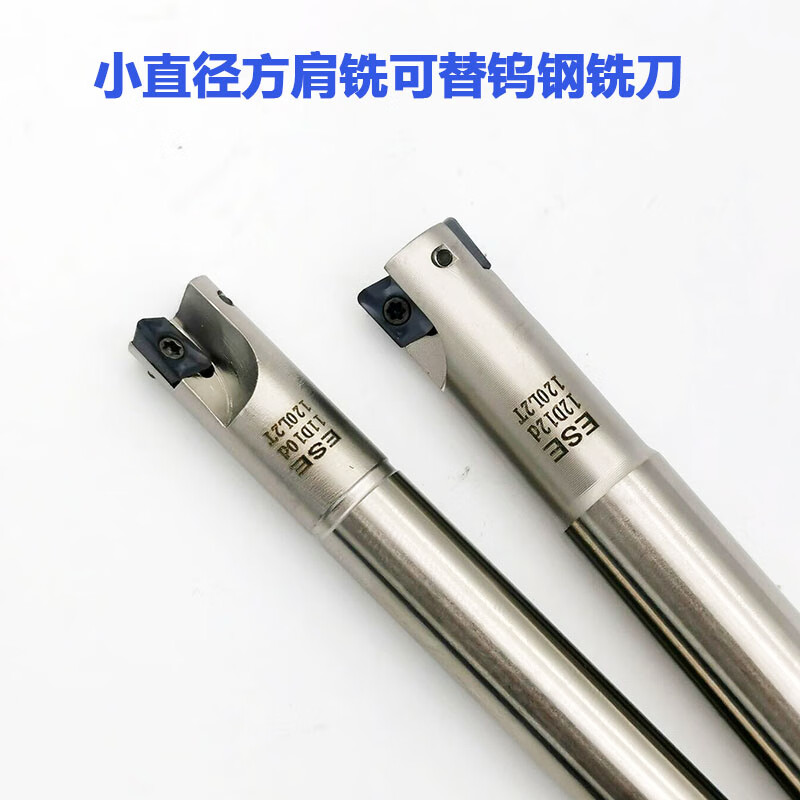 tsl通装日立jdmt07高强度模具钢碳钢小直径方肩铣刀杆替钨钢铣刀jdmt