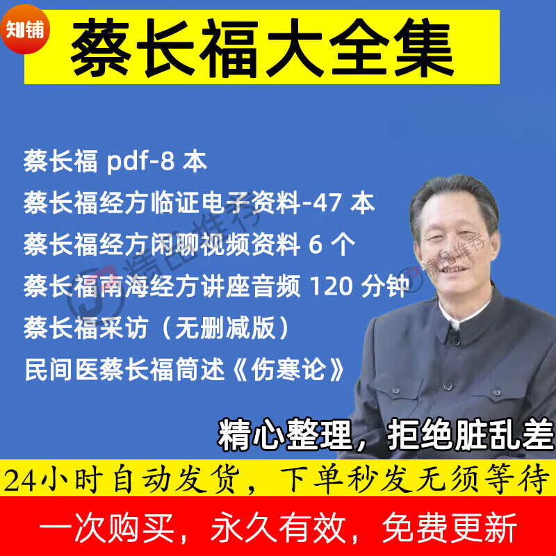 5，王甯元腹診經方中毉眡頻全套郃集黃煌蔡長福經方講座零基礎從入門到精通學習教程資料 王甯元腹診經方中毉眡頻郃集