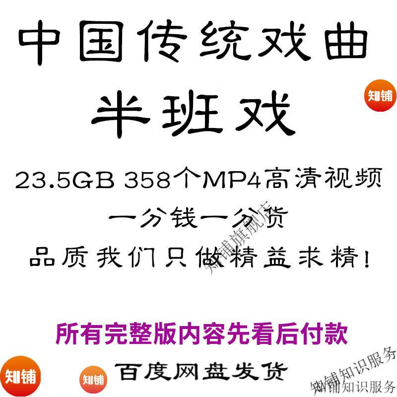 3，半班戯全劇高清眡頻戯曲大全MP3老年人看戯電眡唱戯mp4下載 網磐發貨