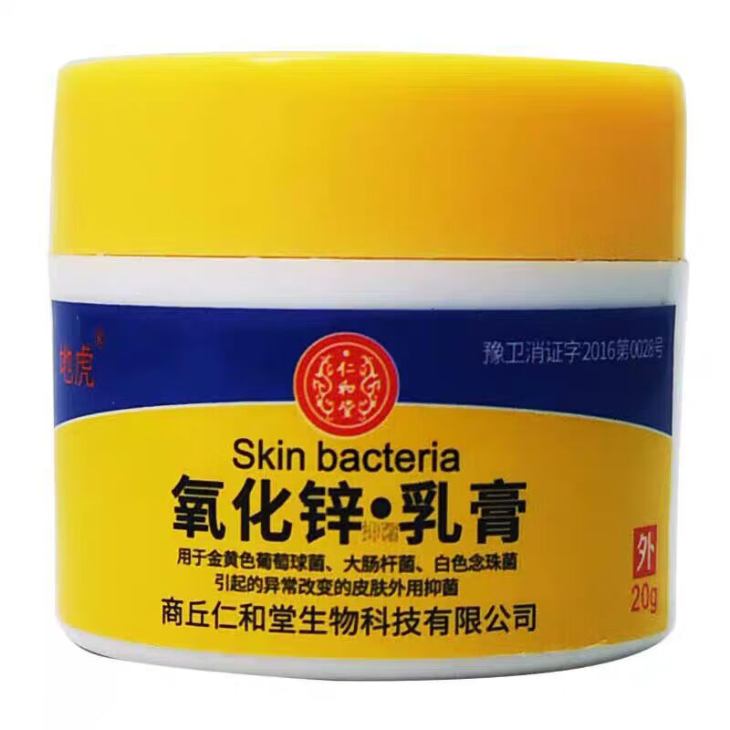 地虎乳膏皮肤皮肤外用抑菌止痒杀菌消毒乳膏护肤软膏霜20克瓶20