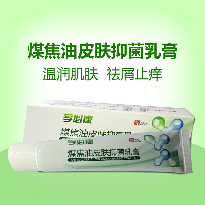官方直营孚必康煤焦油乳膏皮肤去屑止痒保湿修复外用软膏