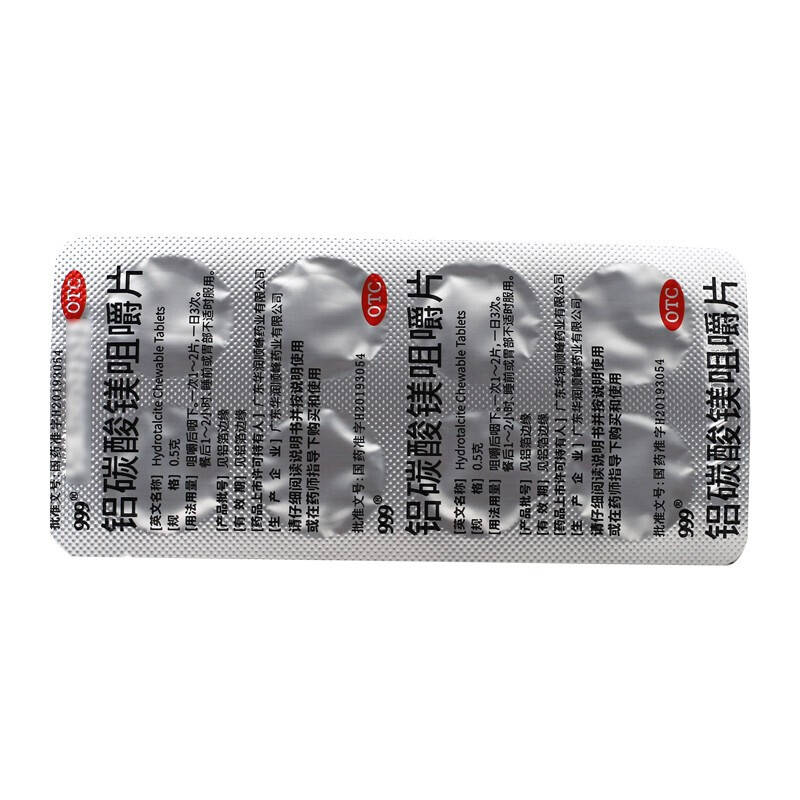 999 速复康 铝碳酸镁咀嚼片0.5g*24片 1盒