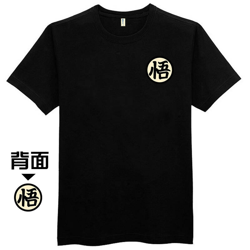 航海 潮流夏装大码七龙珠孙悟空悟字男女时尚个性潮牌纯棉短袖t恤 黑t