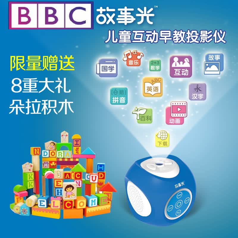 bbc小鸟三号故事光三代婴儿童投影仪故事机宝宝玩具早教投影仪16g 送