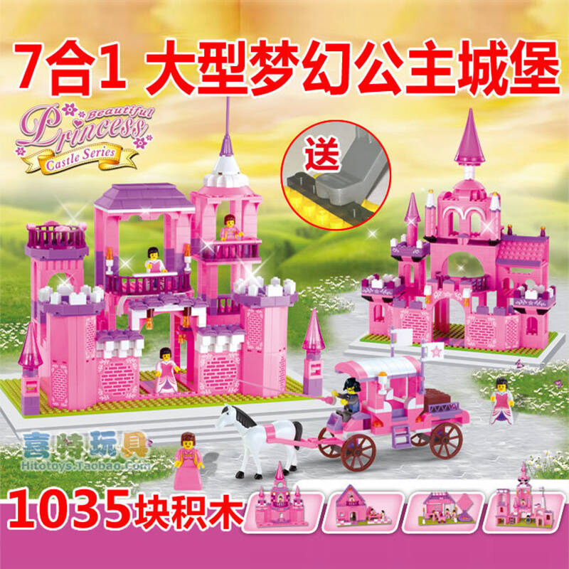 tiyin 7合1 大型wm乐高式启蒙益智 积木玩具 女孩 粉色公主城堡系列