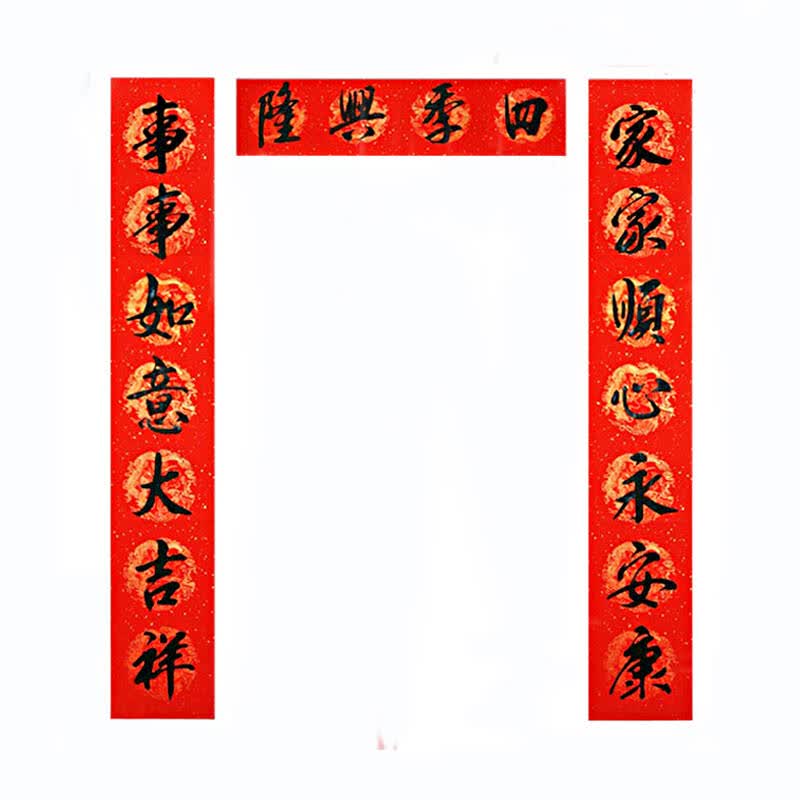 四尺四开 洒金单夹宣万年红宣纸七言/五言瓦当对联春联加厚带横批一包