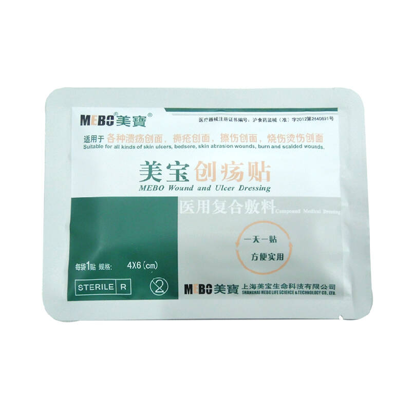 美宝创疡贴 4*6cm 5袋