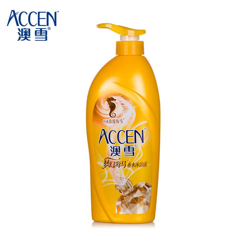 澳雪accen 梦幻海马香水沐浴露638ml 经典浪漫海马