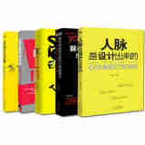 职场生存指南系列（套装共5册）