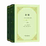 正版 金枝：巫术与宗教之研究（上下） （英）弗雷泽 商务 9787100178846